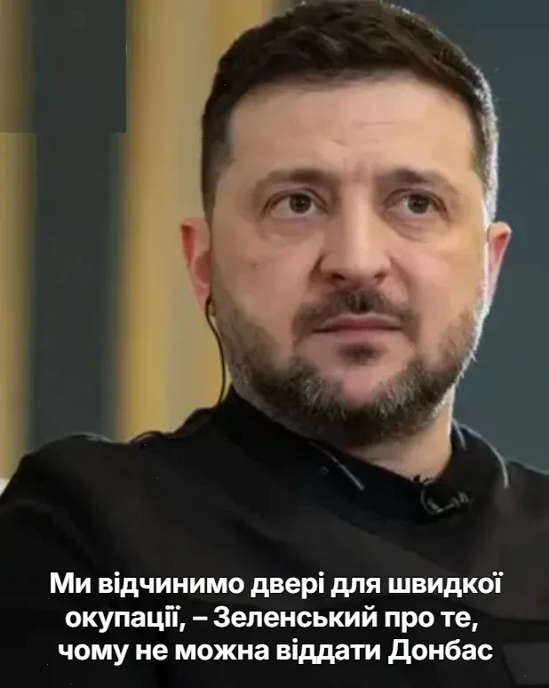 Донбас - Виведення військ