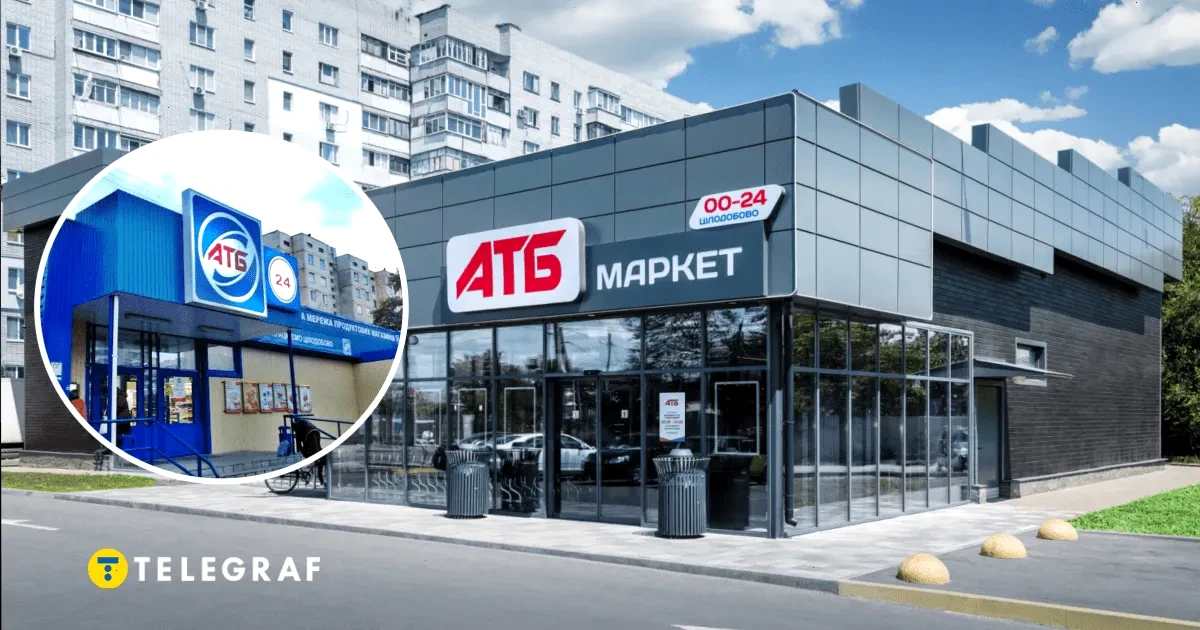 чорні та сині магазини АТБ – детальна інформація