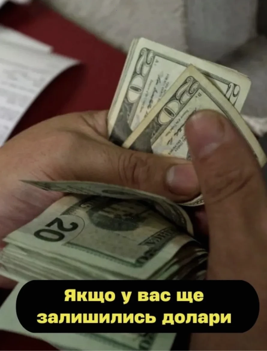 курс долара – детальна інформація