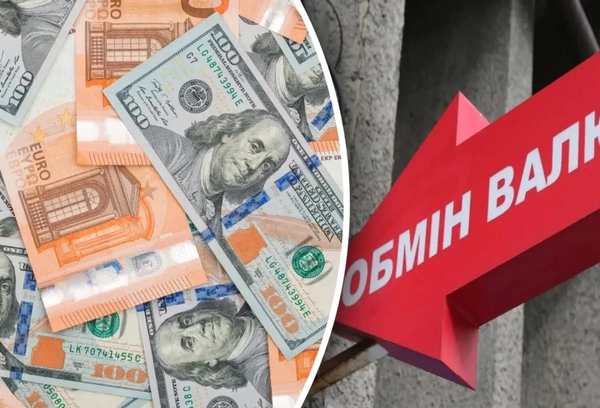 курс валют – детальна інформація