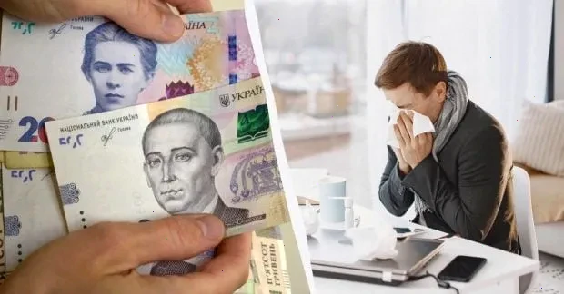 лікарняний – детальна інформація