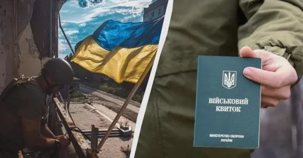 мобілізація – детальна інформація