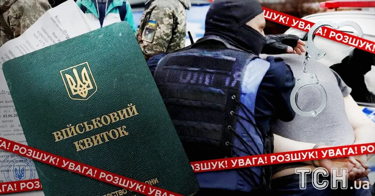 мобілізація Україна – детальна інформація