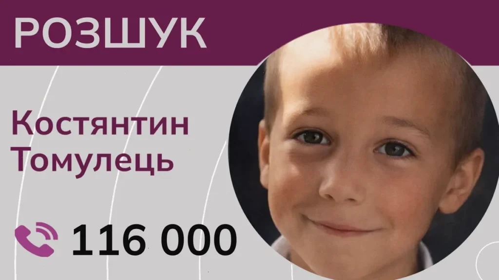 зникнення дітей фото 1