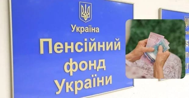 Пенсійний перерахунок з 1 квітня: нові виплати для українців