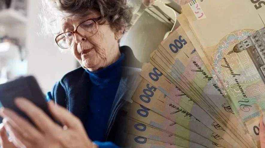 пенсія – детальна інформація