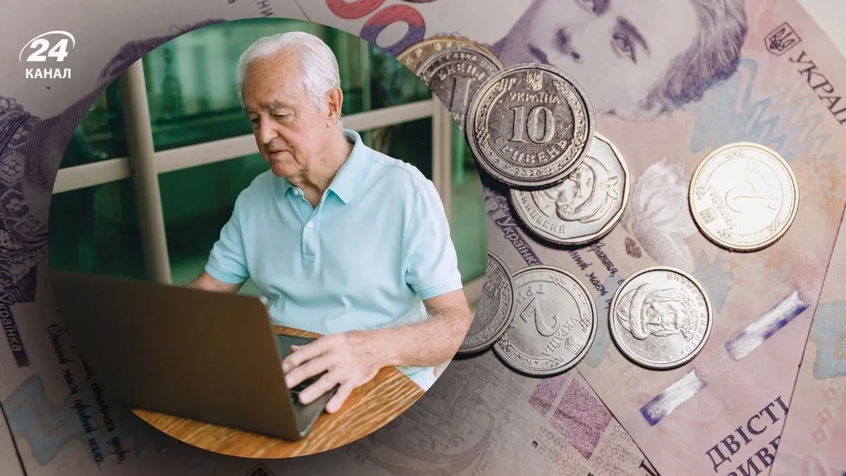 пенсії – детальна інформація