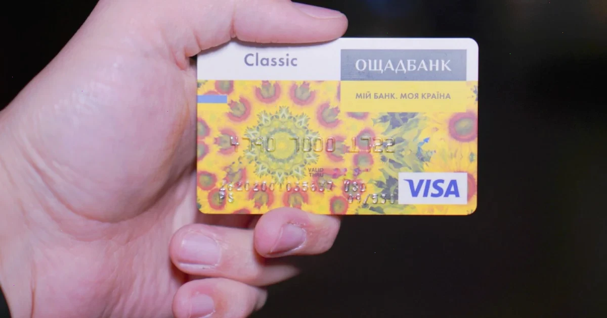 проблеми з відеоідентифікацією Ощадбанку