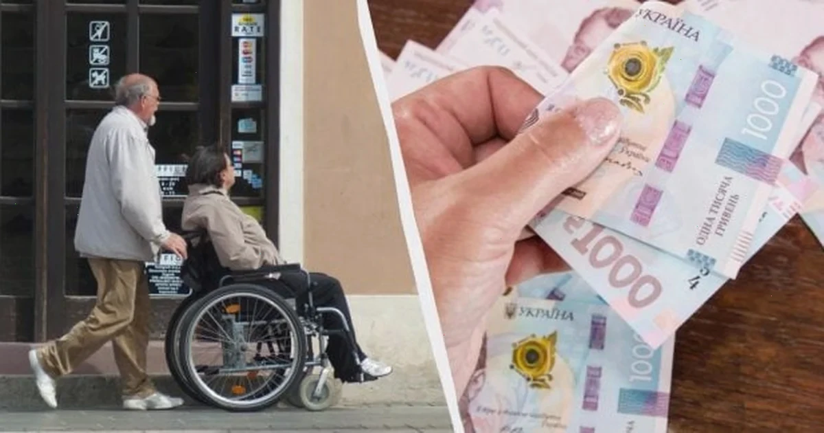соціальна пенсія по інвалідності