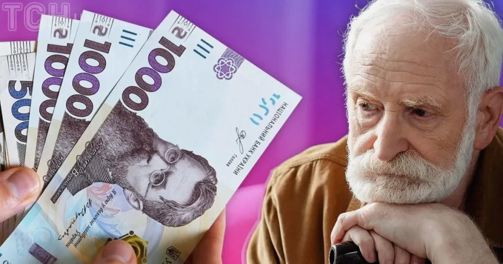 заборгована пенсія – детальна інформація