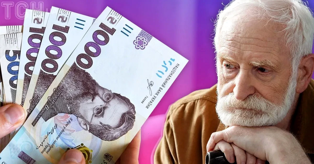 заборгована пенсія – детальна інформація