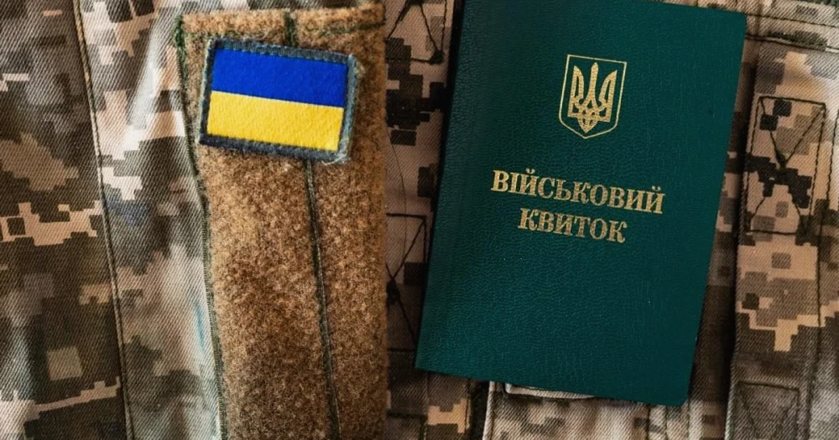 звільнення з ЗСУ для догляду