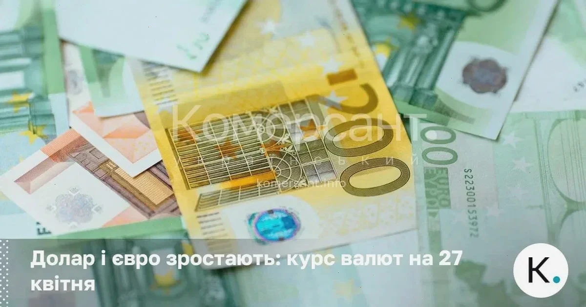 Курс долара і євро зріс: нові дані від НБУ