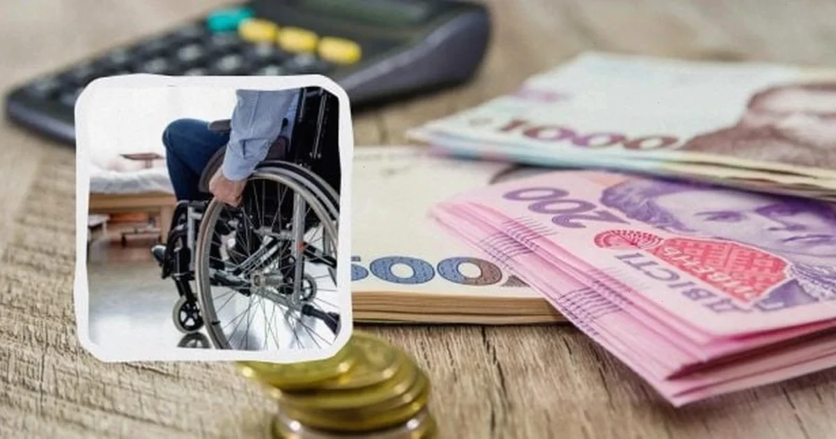 Пенсії по інвалідності в Україні зросли: нові суми для 2 групи з травня 2026 року