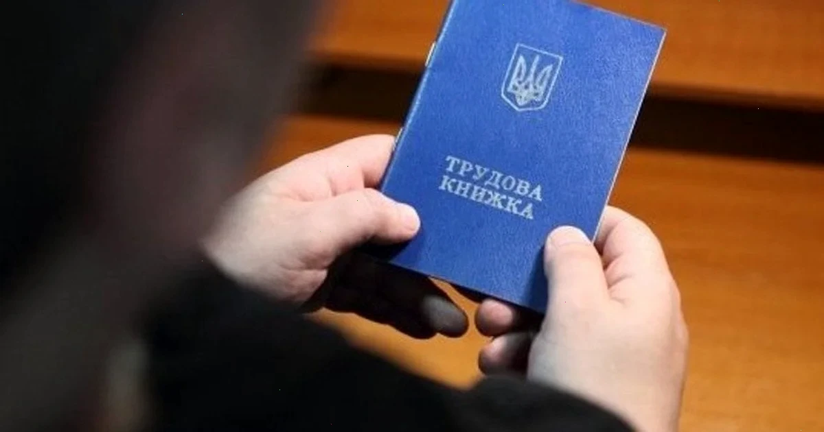 Електронні трудові книжки: розвінчання міфів