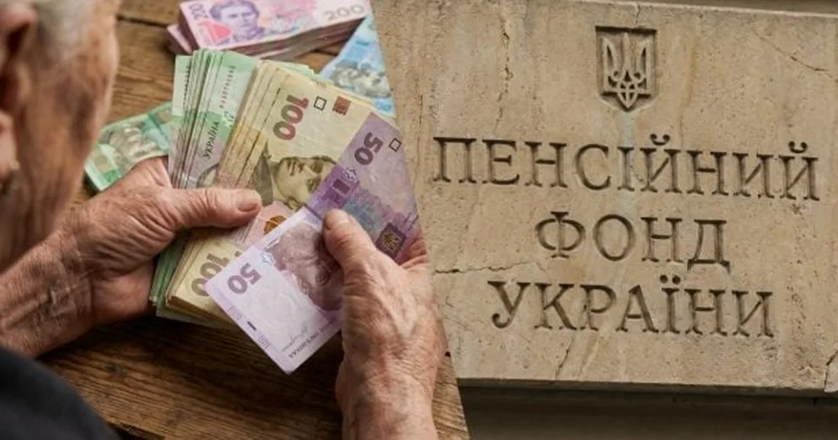 надбавка до пенсії, новини, Україна, Пенсійний фонд, Україна, мінімальна зарплата