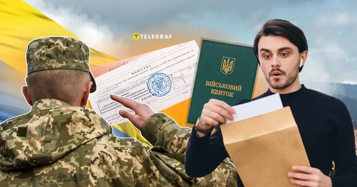 нові правила мобілізації