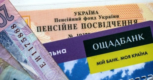 У квітні деякі пенсіонери отримають підвищені пенсії: про які суми йдеться