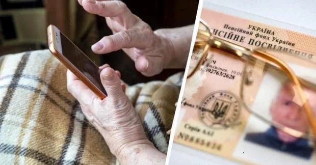Пенсії в Україні: держава сама шукатиме дані про трудовий стаж громадян