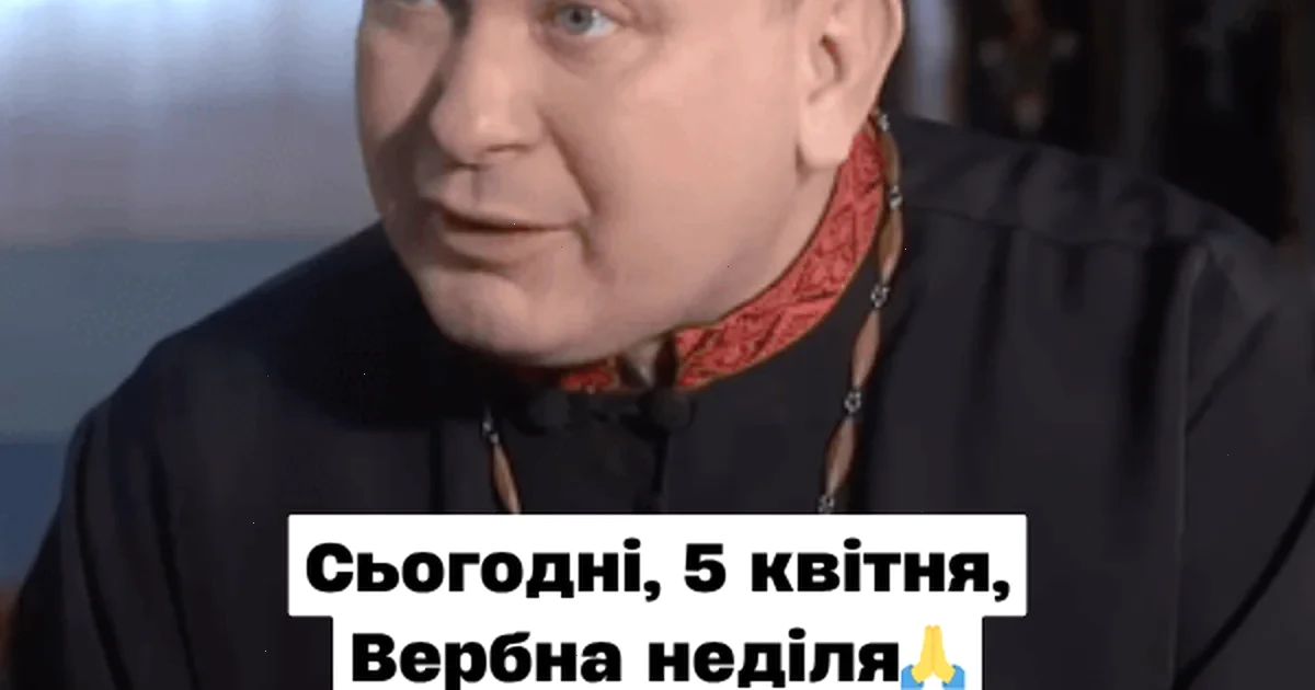 Велика церквне свято