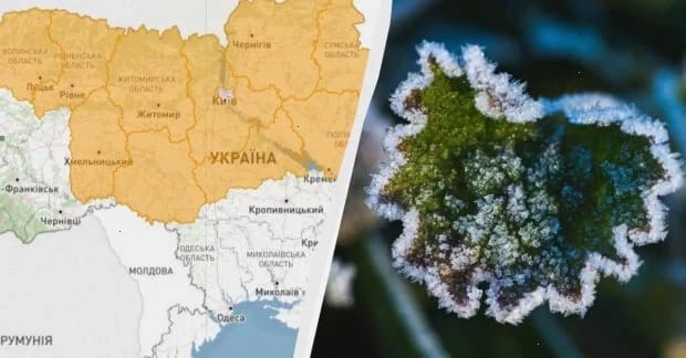 Заморозки атакують Україну найближчої ночі: температура впаде до -3° (карта)
