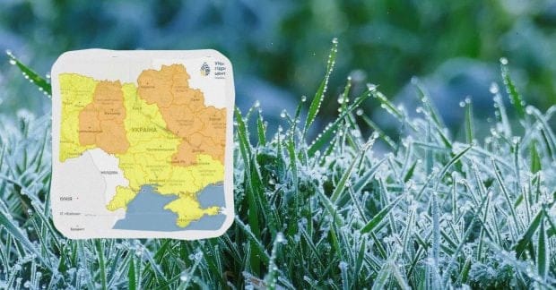 Заморозки скують усю Україну: синоптики оголосили ІІ рівень небезпеки (карта)