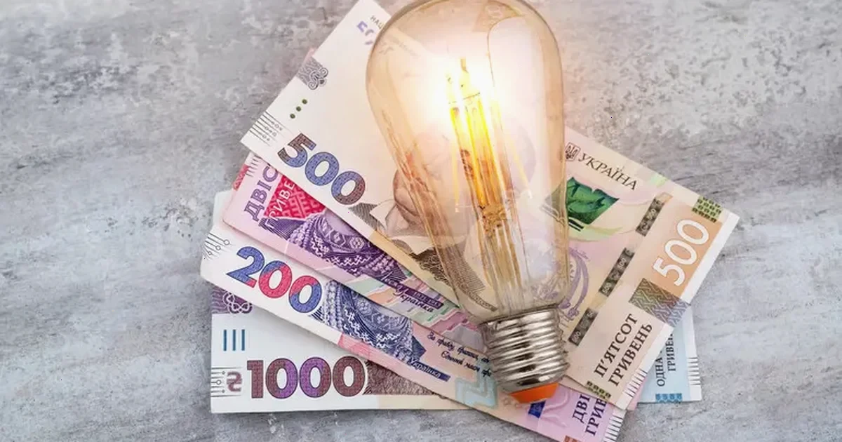 зростання тарифів на електроенергію та газ